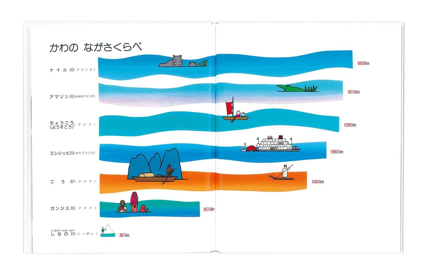 せかい地図絵本：こどもがはじめてであう とだこうしろう