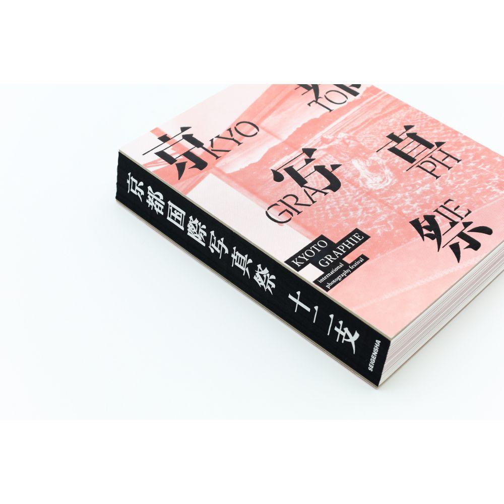 KYOTOGRAPHIE: 京都物語 ｜十二支