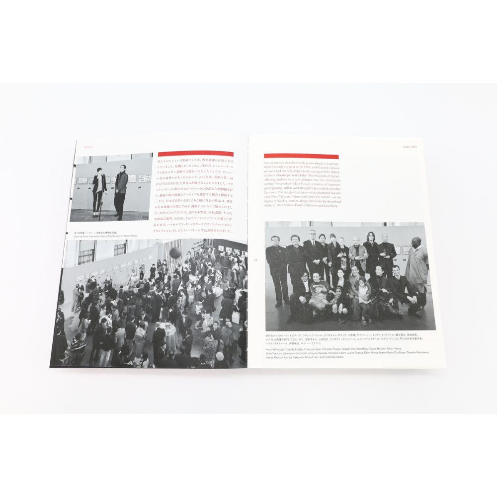 KYOTOGRAPHIE: 京都物語 ｜十二支