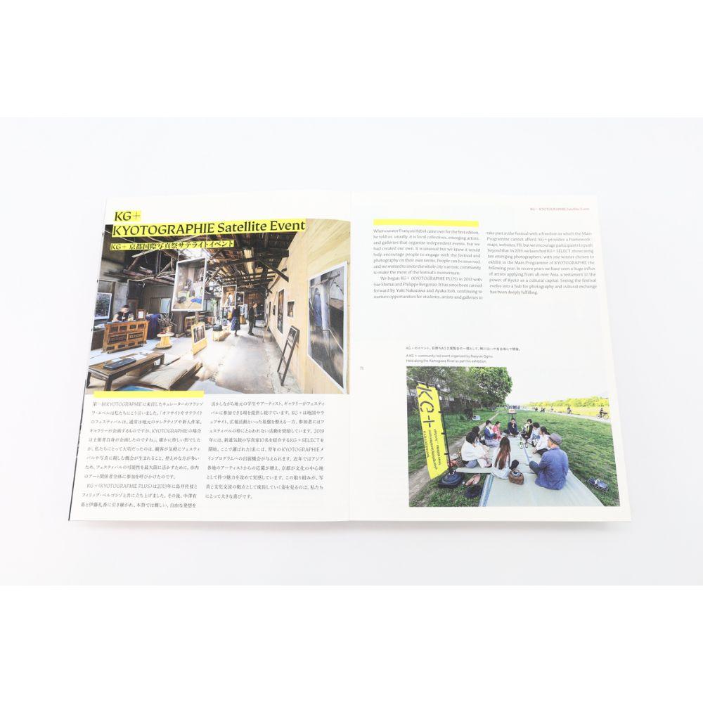 KYOTOGRAPHIE: 京都物語 ｜十二支