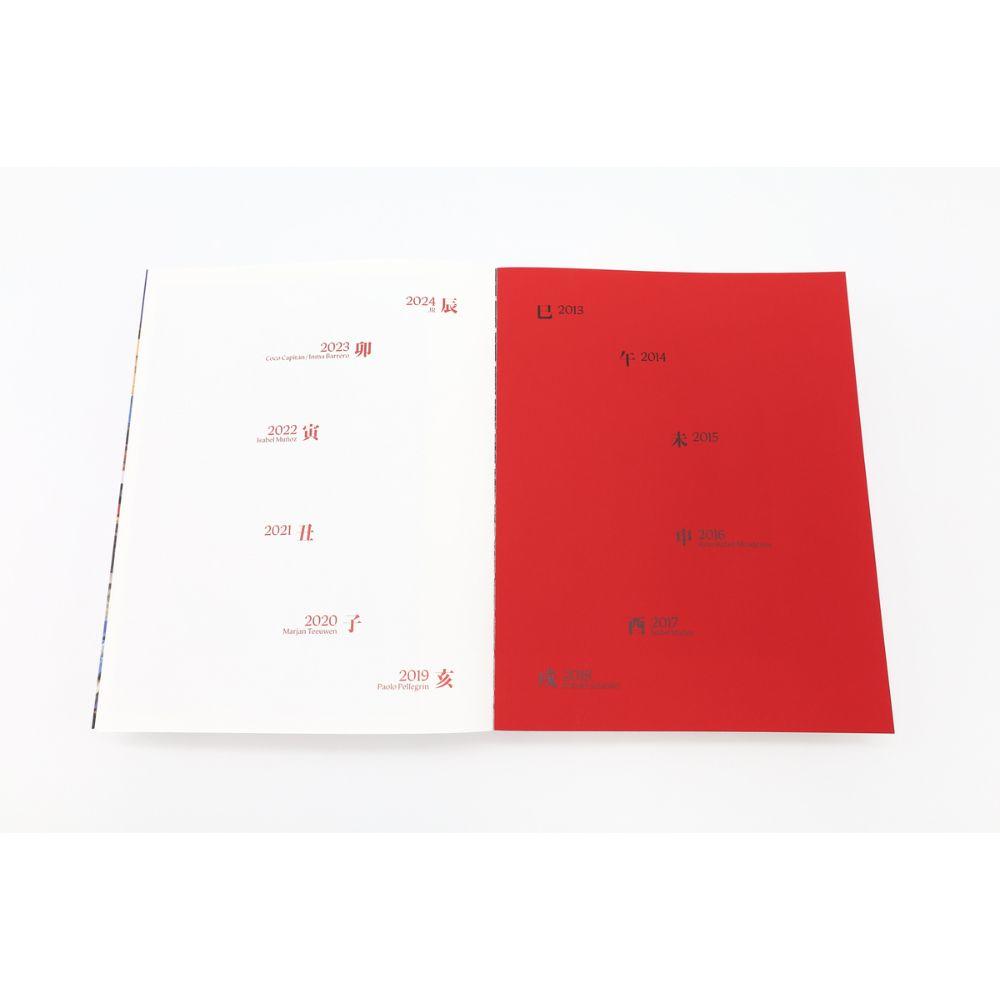 KYOTOGRAPHIE: 京都物語 ｜十二支