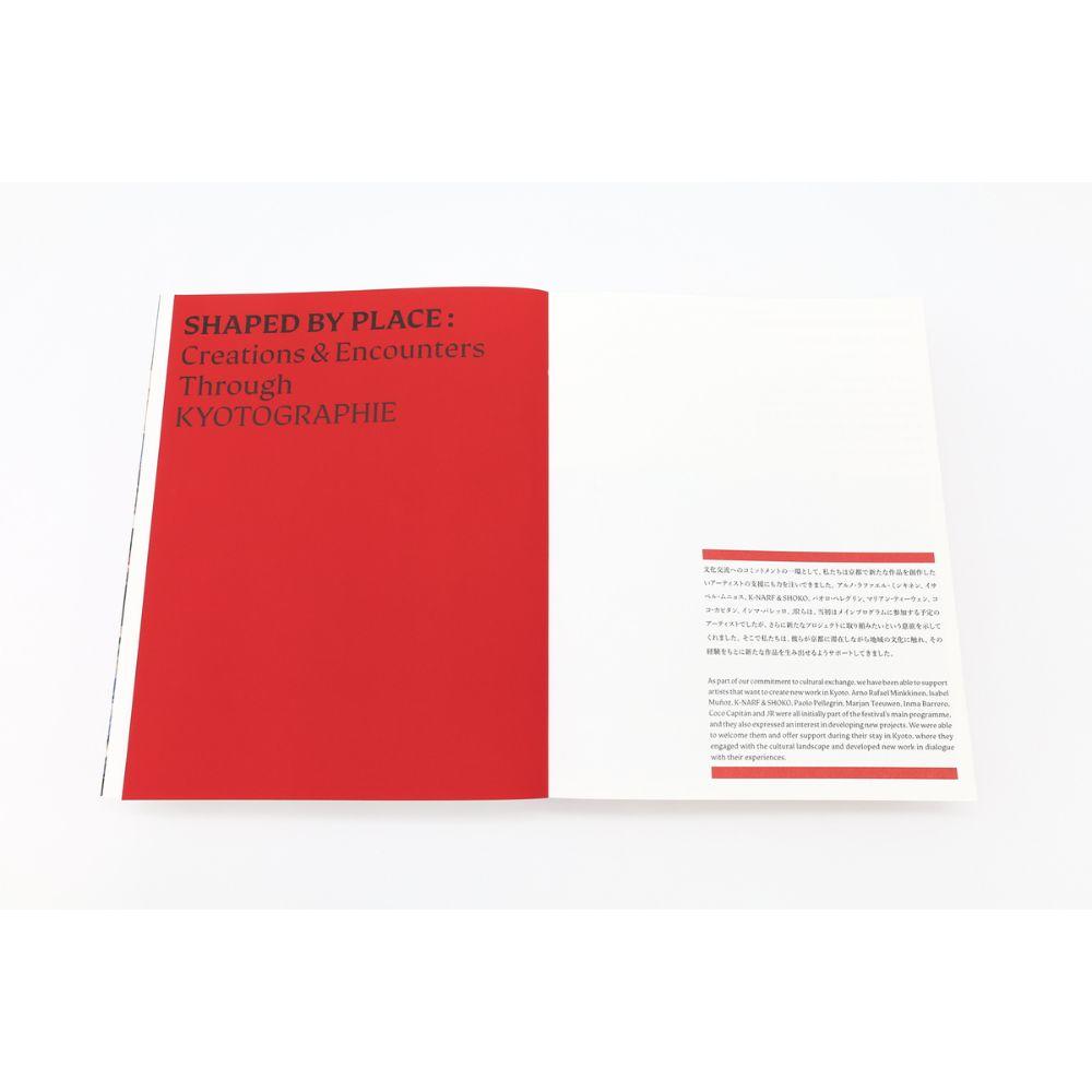 KYOTOGRAPHIE: 京都物語 ｜十二支