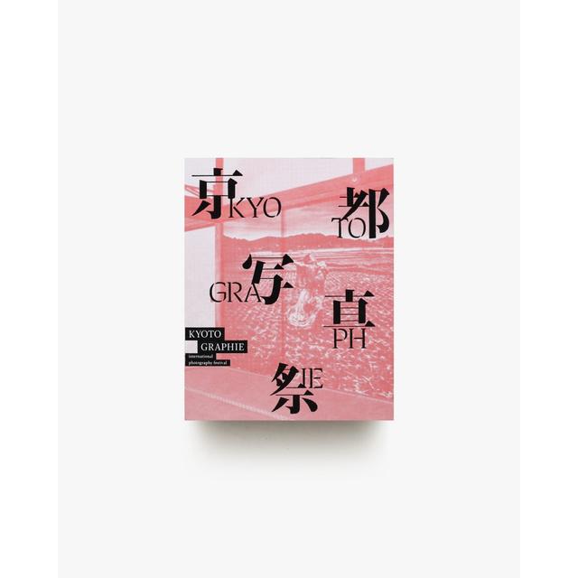 KYOTOGRAPHIE: 京都物語 ｜十二支