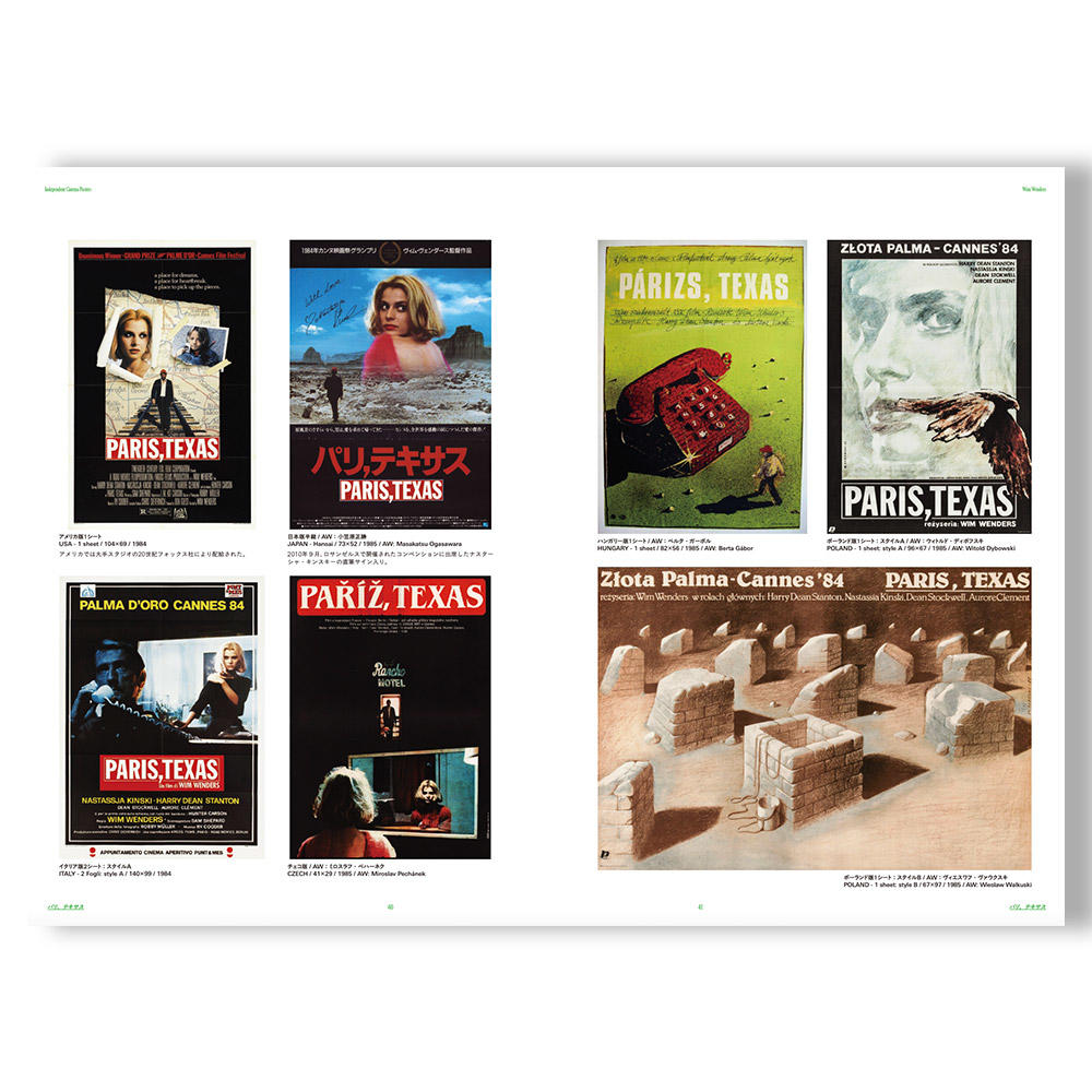 Independent Cinema Posters 時代を挑発した映画作家15人のデザインワーク