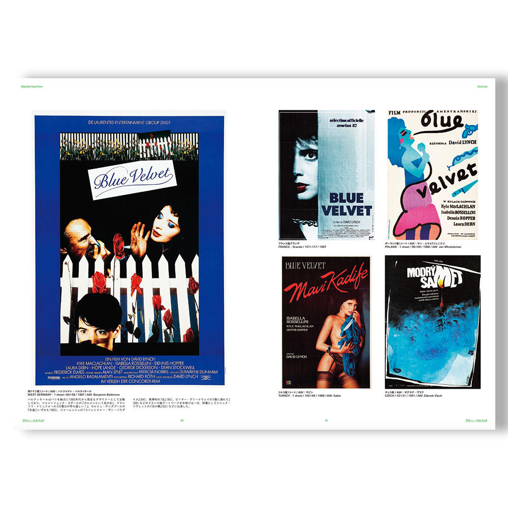 Independent Cinema Posters 時代を挑発した映画作家15人のデザインワーク