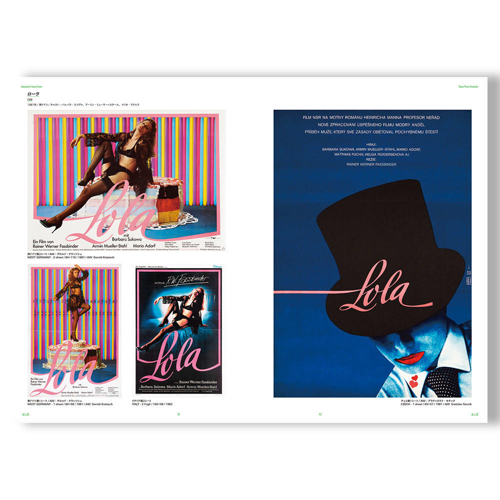 Independent Cinema Posters 時代を挑発した映画作家15人のデザインワーク