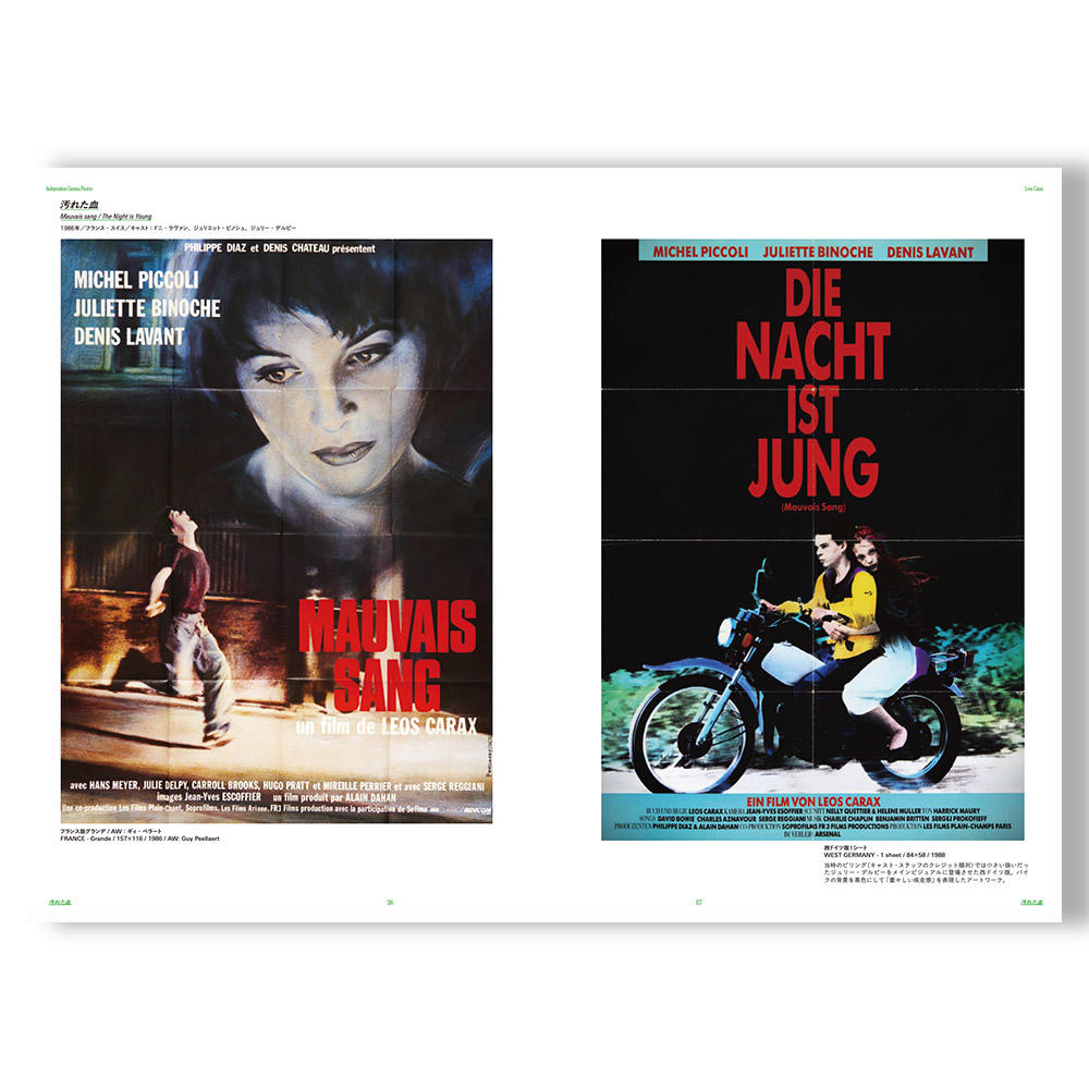 Independent Cinema Posters 時代を挑発した映画作家15人のデザインワーク