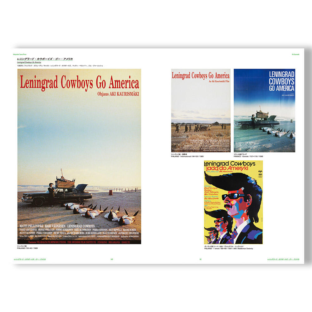 Independent Cinema Posters 時代を挑発した映画作家15人のデザインワーク