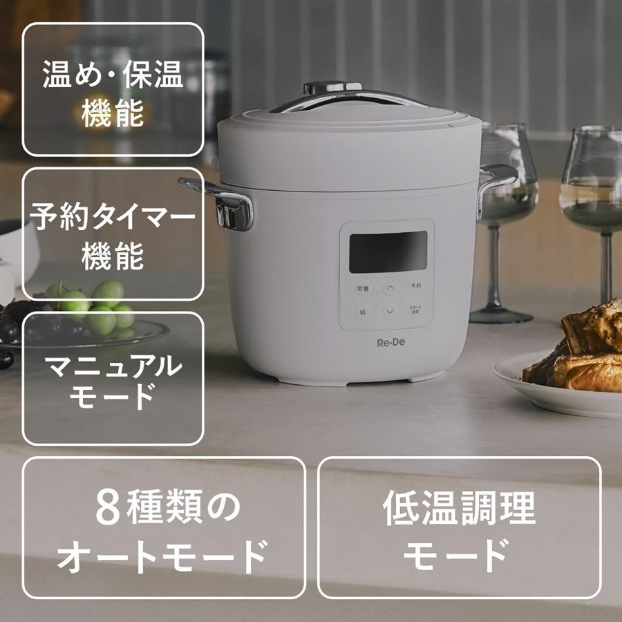 【NEWモデル】A-Stage 電気圧力鍋 Re・DePot（リデポット）2L ホワイト