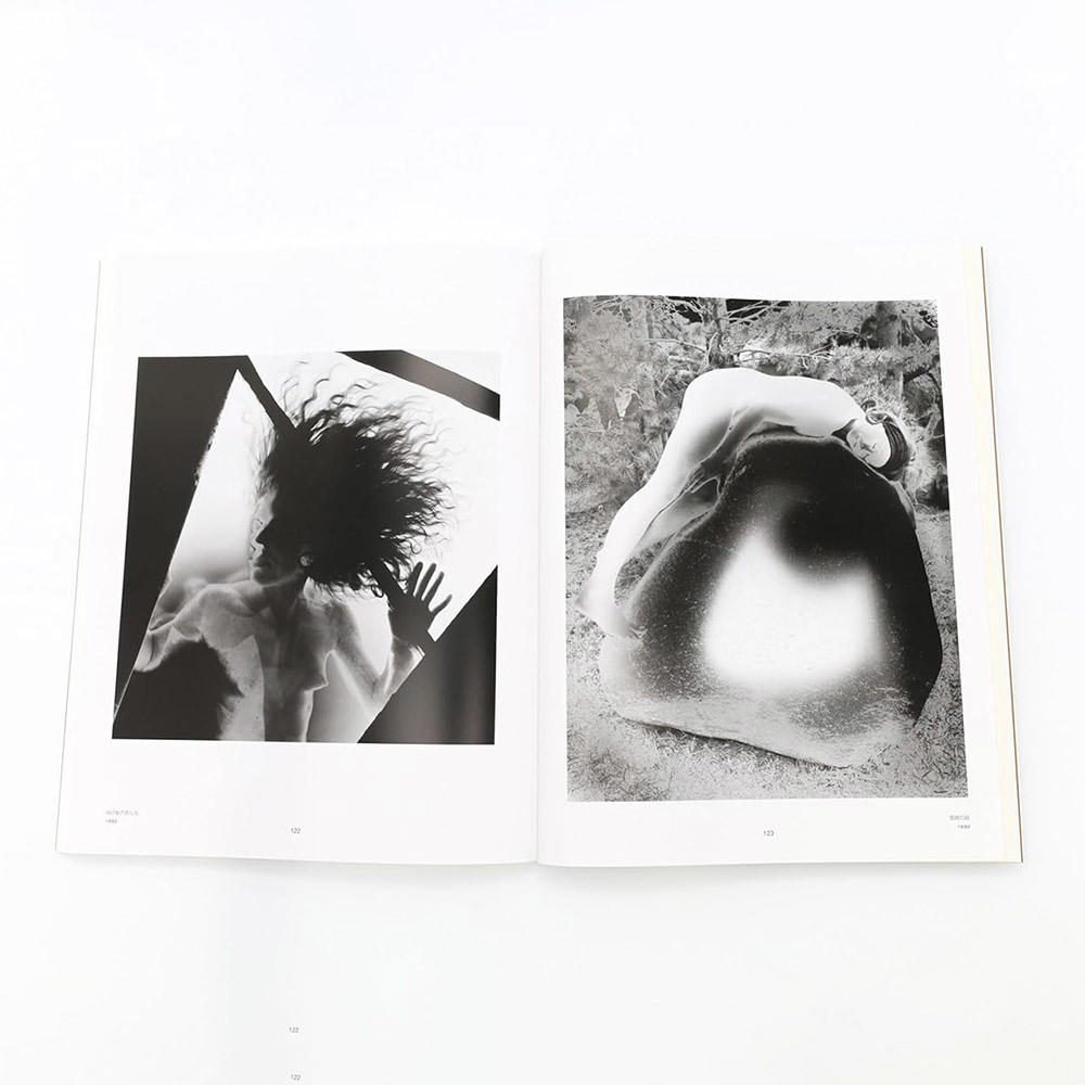 新装 写真家・細江英公の世界 球体写真二元論