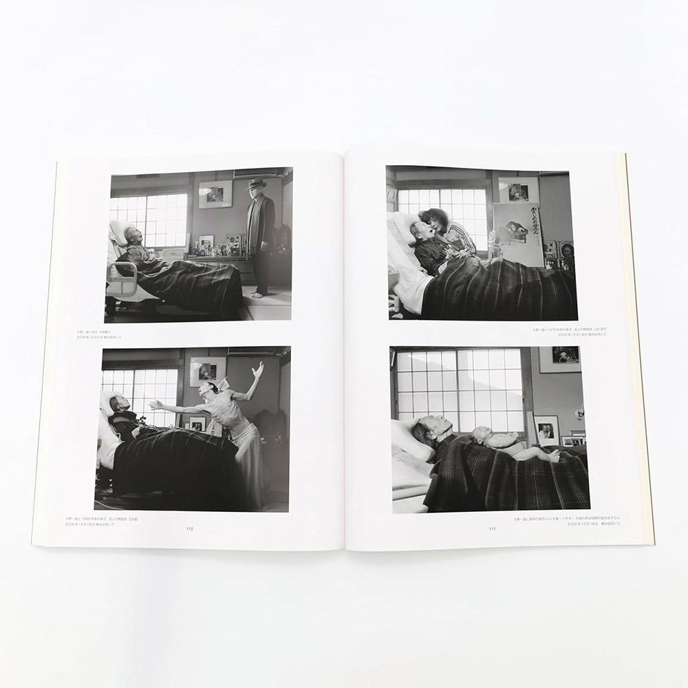 新装 写真家・細江英公の世界 球体写真二元論