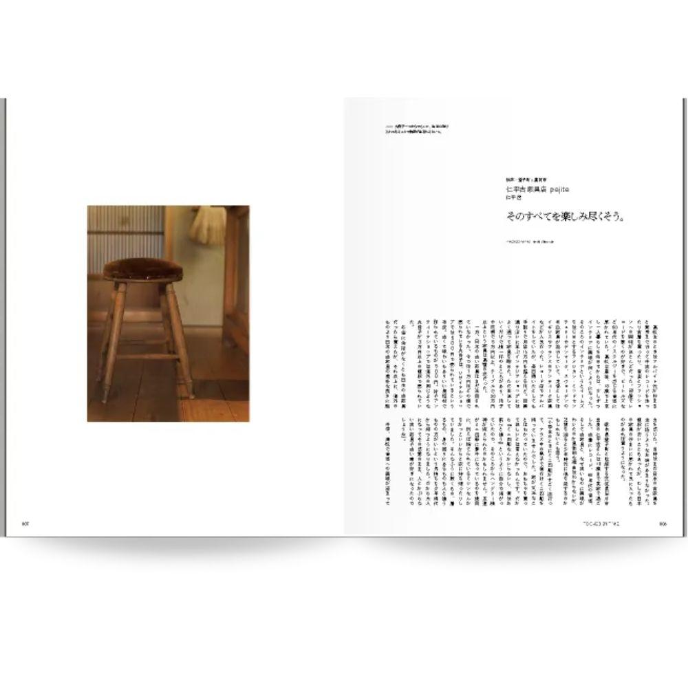 nice things. issue.82