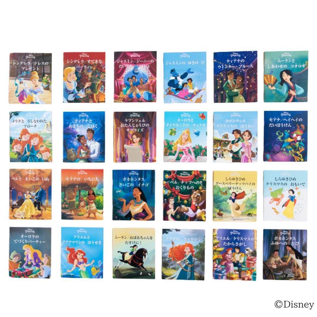 ディズニー ストーリーブック・アドベント＆イベントカレンダー プリンセス版 世界文化社