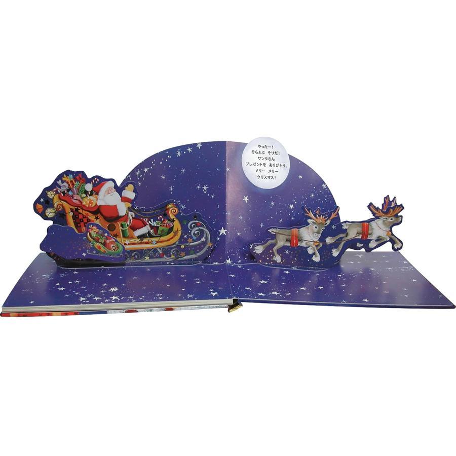 『サンタさんのてがみ』ジョセフィン・コリンズ (著)