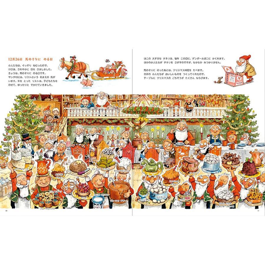 『サンタクロースの冬やすみ』マウリ・クンナス (著), いながき みはる (翻訳)