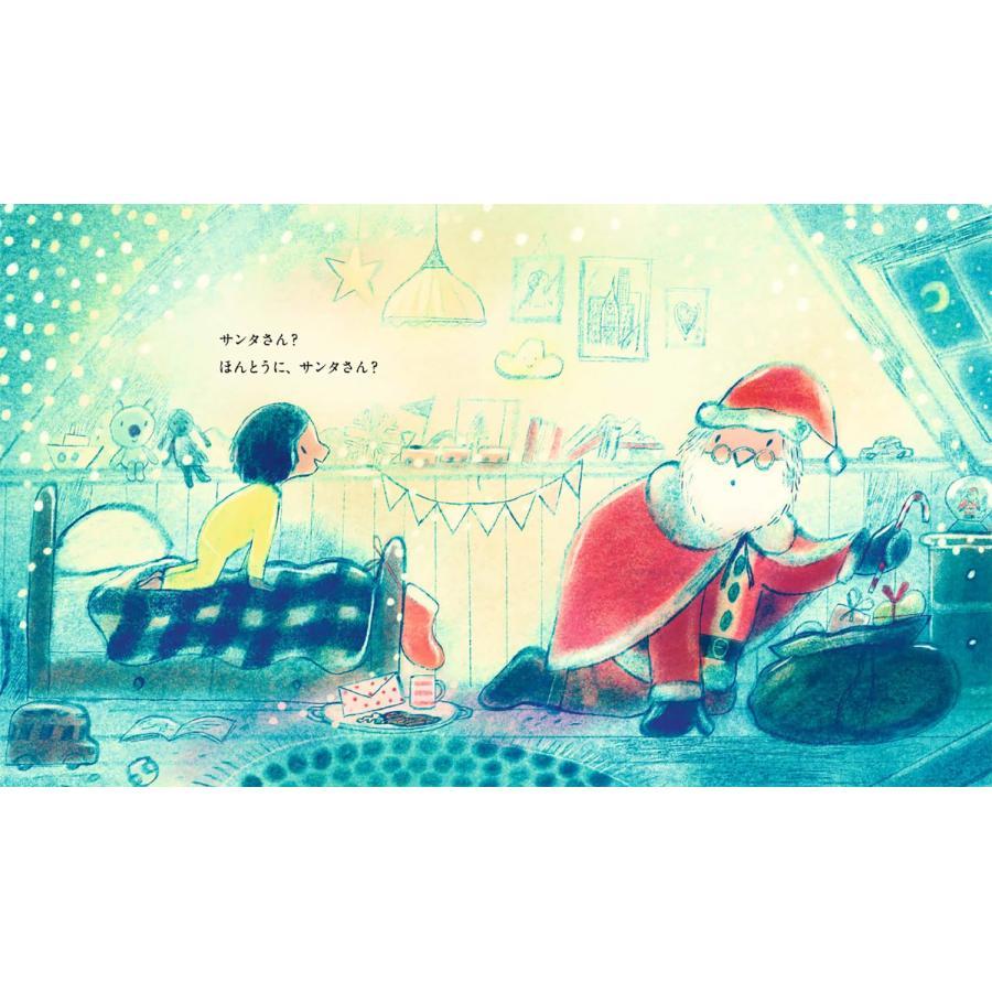 『はじめまして、サンタさん』ジャーヴィス (著), 万木森　玲 (翻訳)