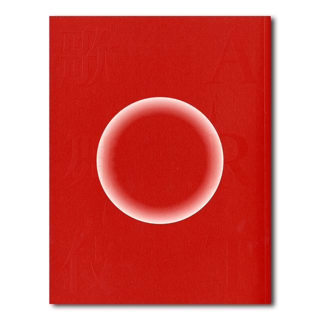 【ART歌舞伎2025】〜ARTBOOK2025〜 