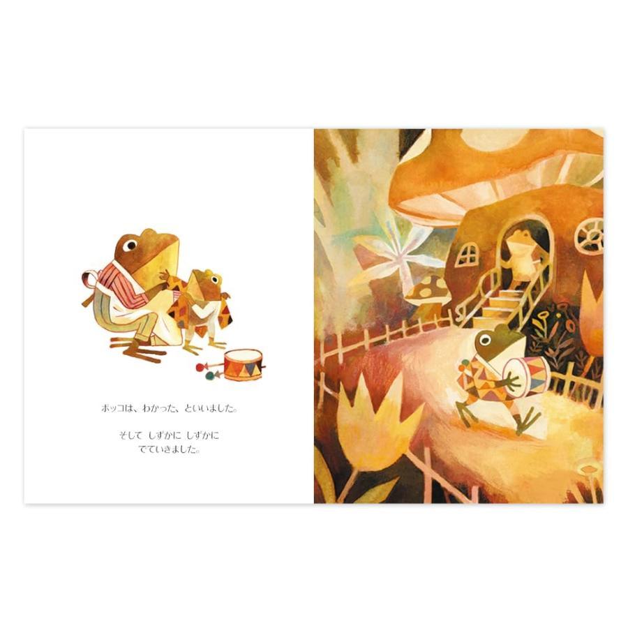 『ポッコとたいと』マシュー・フォーサイス (著), 青山 南 (翻訳)化学同人