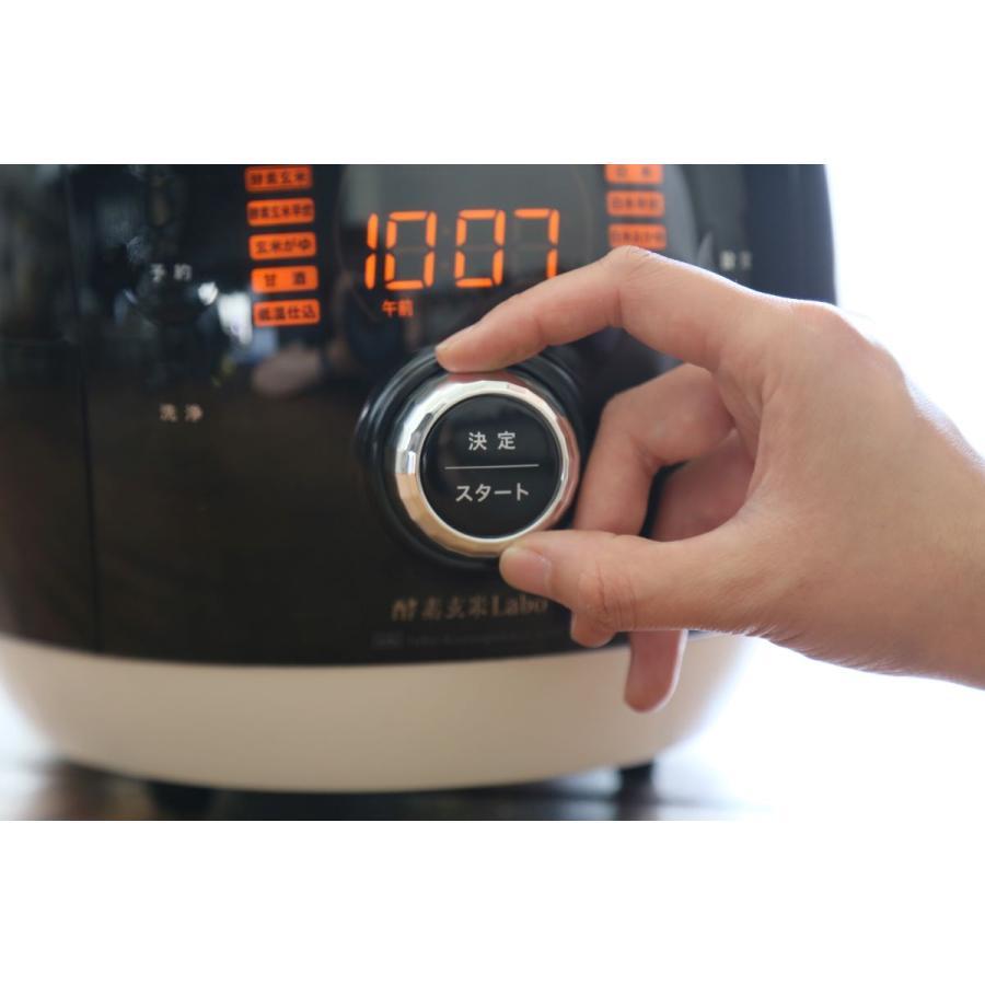 酵素玄米炊飯器 Labo炊飯器 ラージ【2-8合炊き】