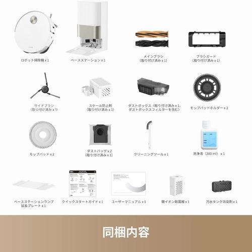 【数量限定特典付き】Dreame ドリーミー X50 Ultra ロボット掃除機