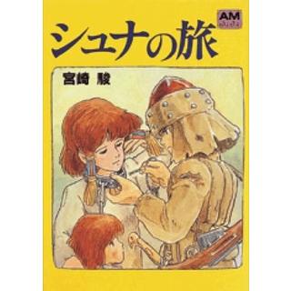 文庫版 魔女の宅急便 全6冊』（角野栄子 作/林明子 画/一巻カバー遠藤