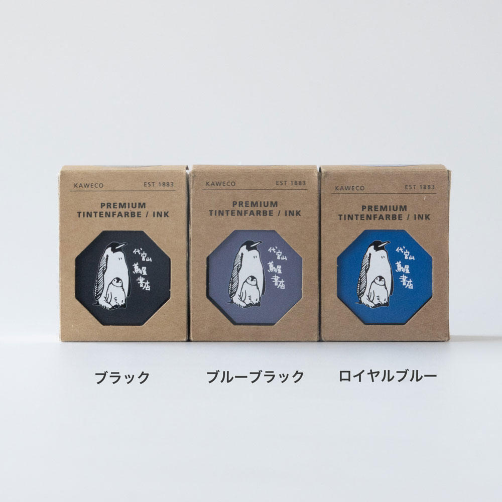 【先行予約特典つき】代官山 蔦屋書店 限定　Kaweco Sport（カヴェコスポーツ）コウテイペンギン 万年筆インクセット