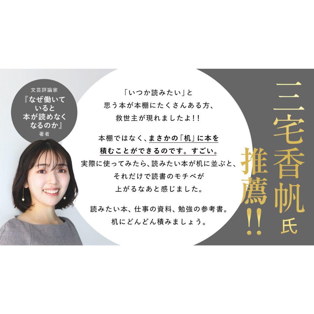 【予約】積読ホルダー（ブラック）※2025年12月中旬頃発送予定