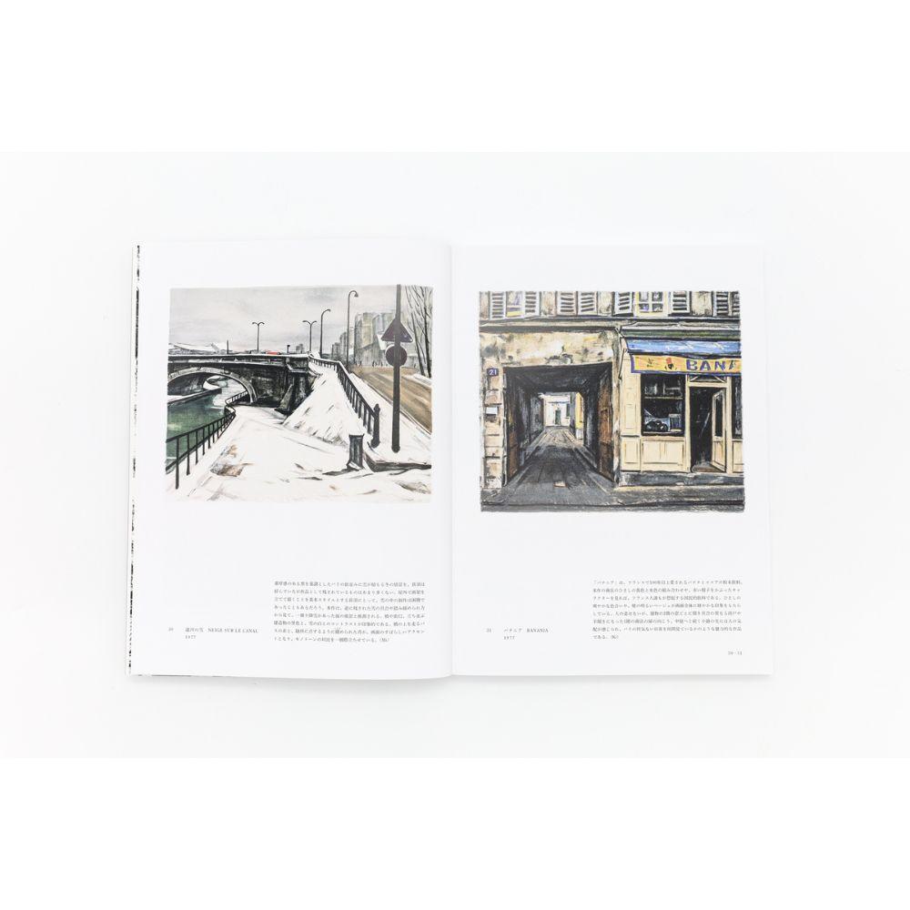 荻須高徳 リトグラフ