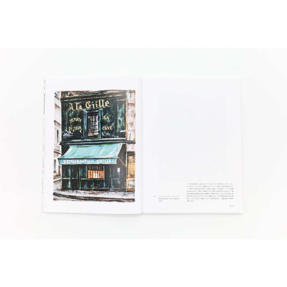 荻須高徳 リトグラフ