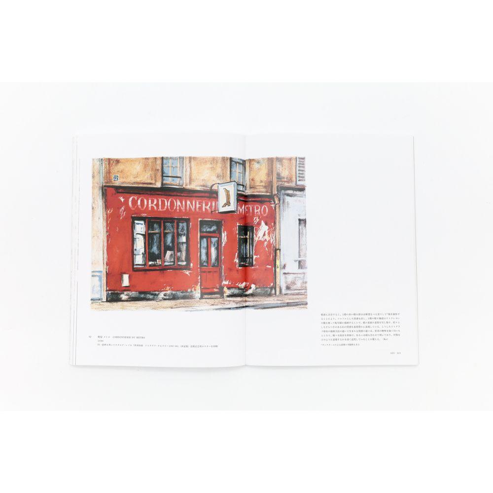 荻須高徳 リトグラフ