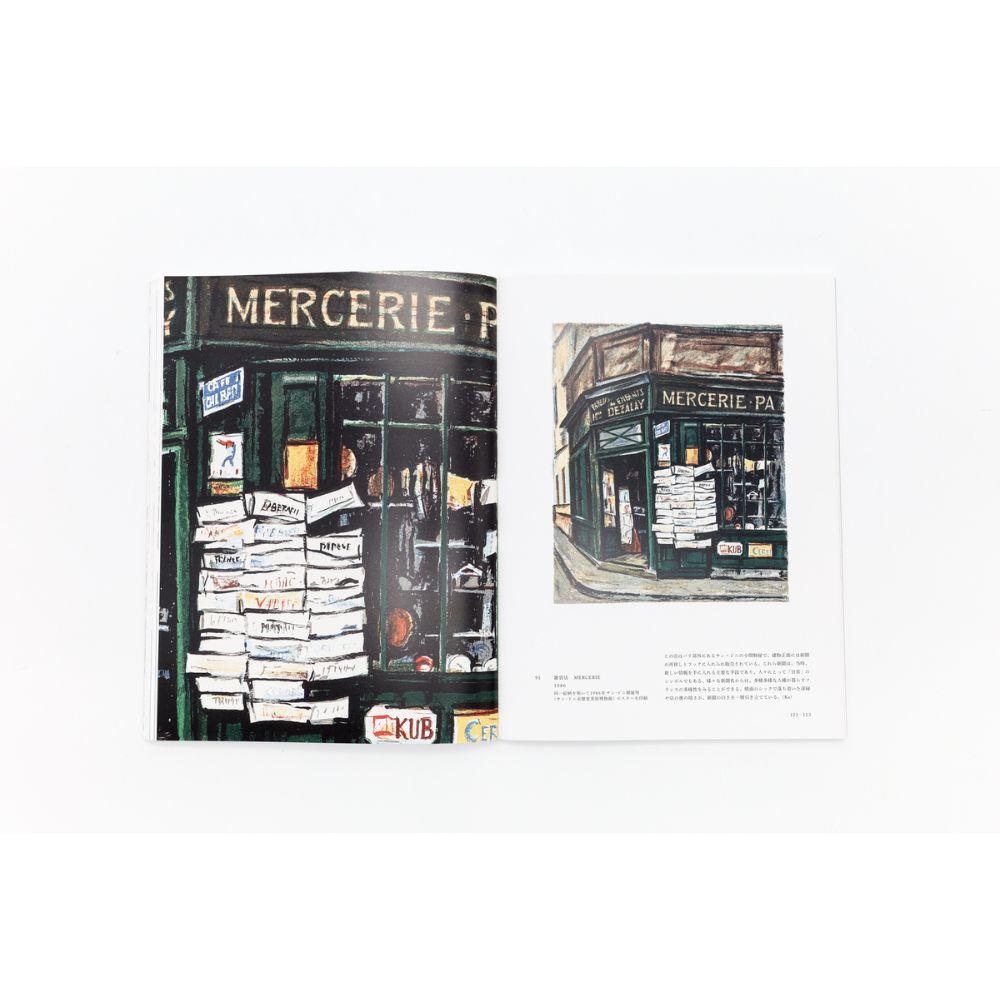 荻須高徳 リトグラフ