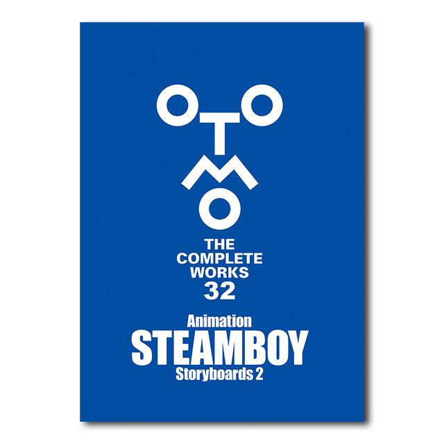 【初回限定特製ステッカー付き】OTOMO THE COMPLETE WORKS 大友克洋全集32「Animation　STEAMBOY Storyboards 2」
