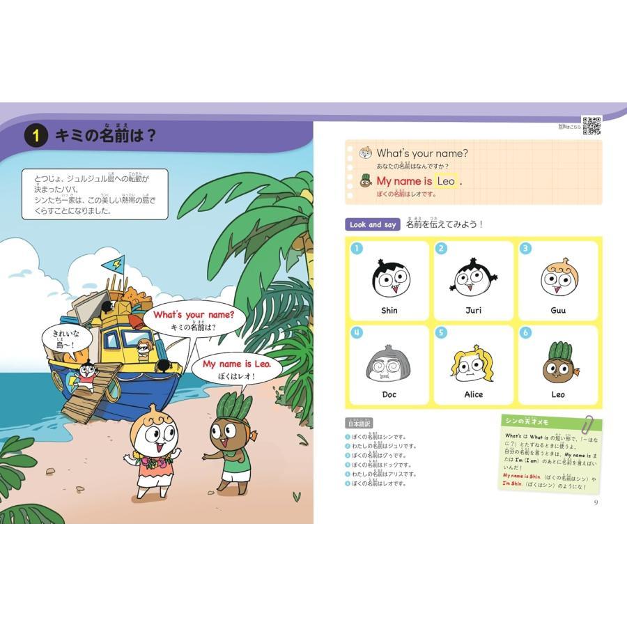 『つかめ！英語ダマン 英会話で世界にとびだせ！編』