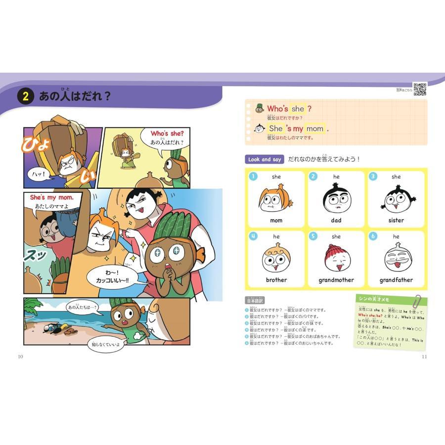 『つかめ！英語ダマン 英会話で世界にとびだせ！編』