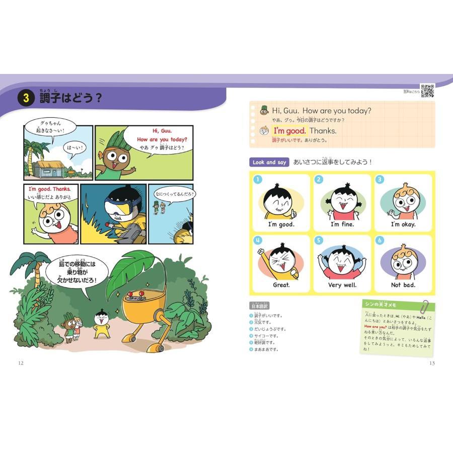 『つかめ！英語ダマン 英会話で世界にとびだせ！編』