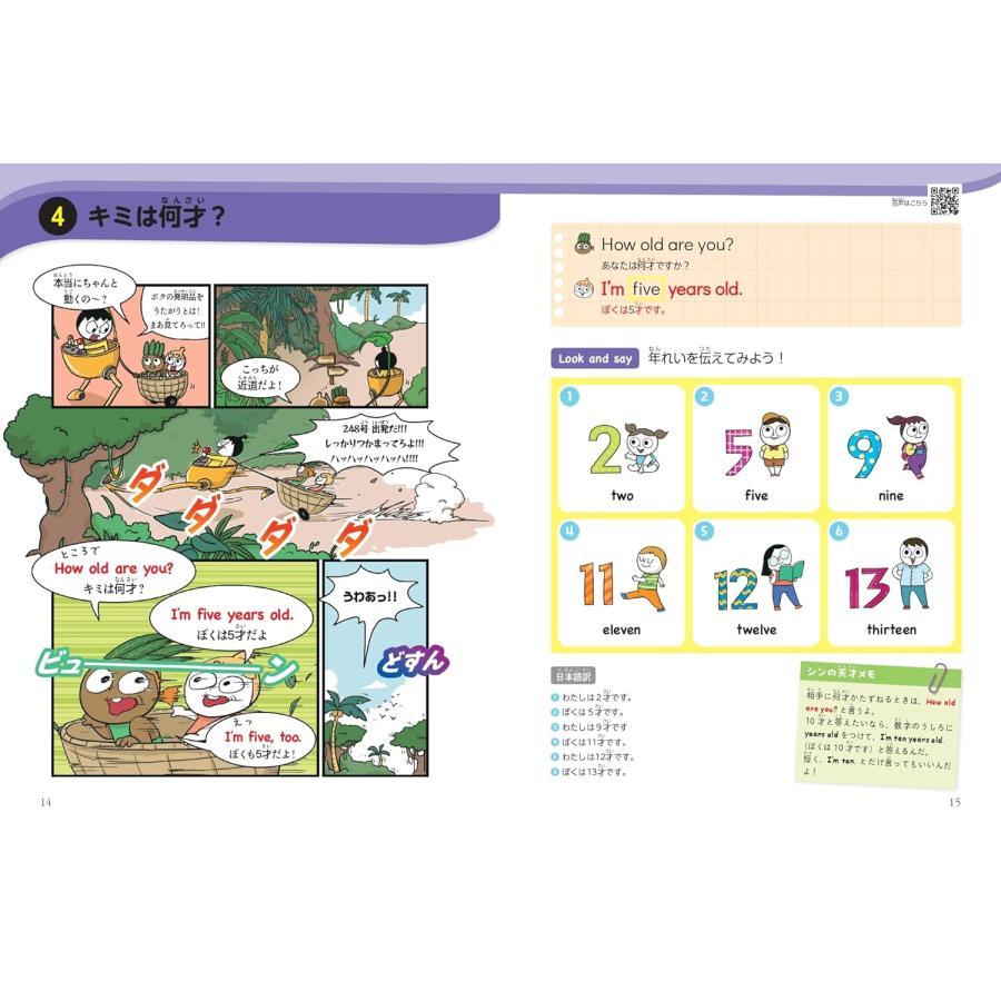 『つかめ！英語ダマン 英会話で世界にとびだせ！編』