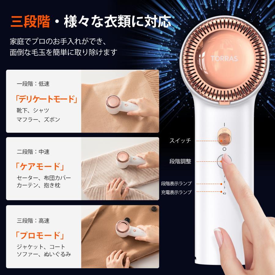 TORRAS（トラス）毛玉取り器 ホワイト