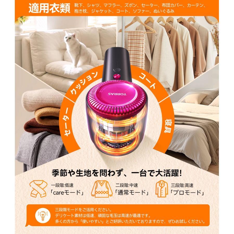 TORRAS（トラス）毛玉取り器 パープル