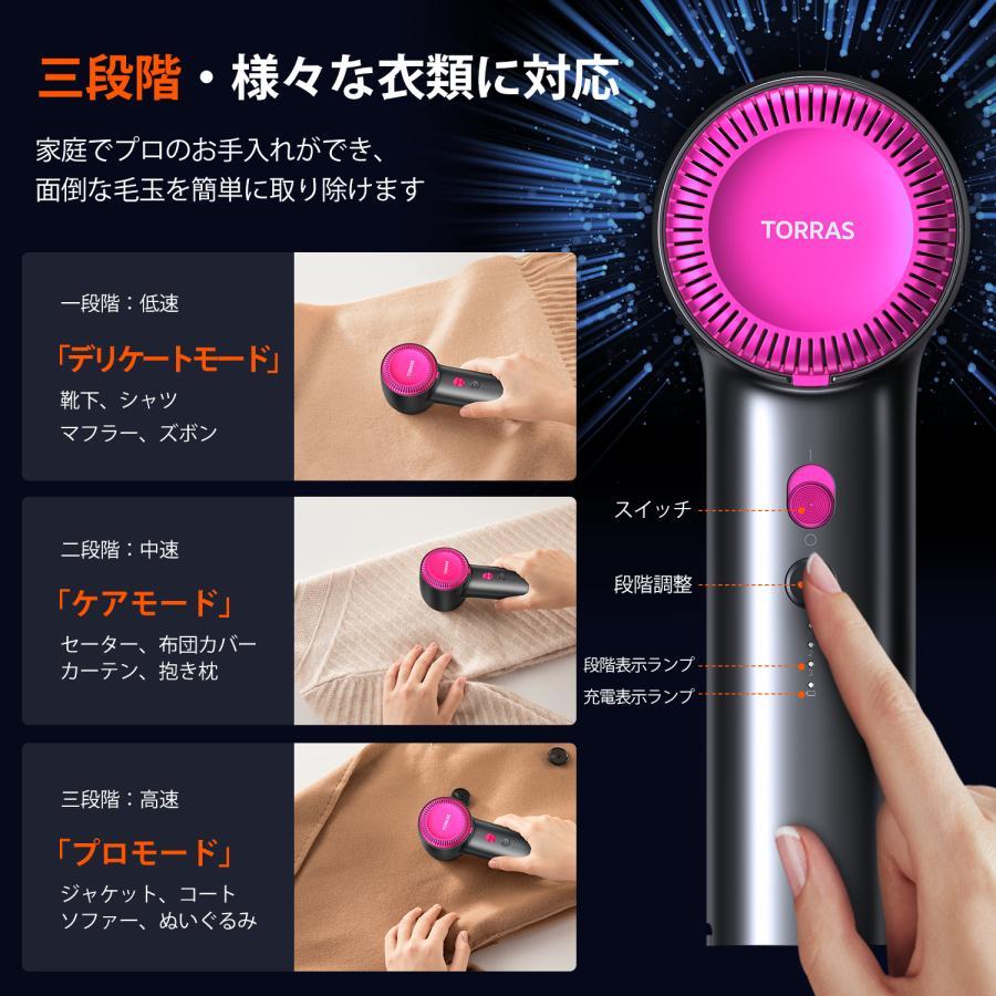 TORRAS（トラス）毛玉取り器 パープル