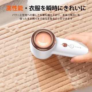 TORRAS（トラス）毛玉取り器 ホワイト