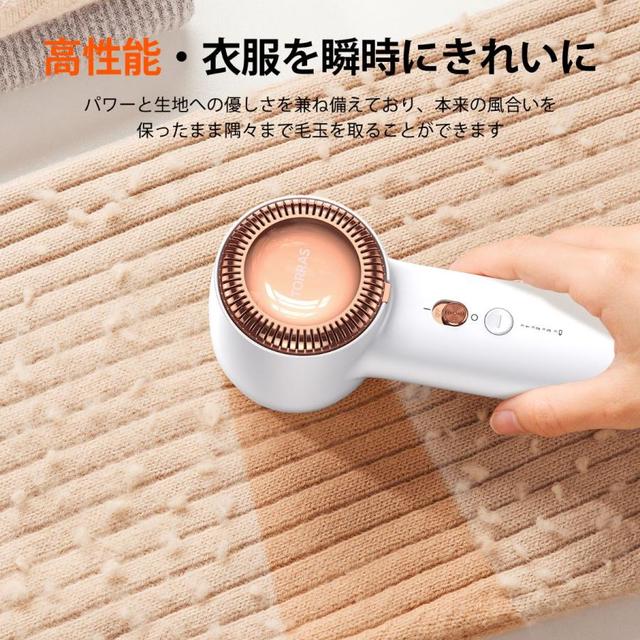 TORRAS（トラス）毛玉取り器 ホワイト