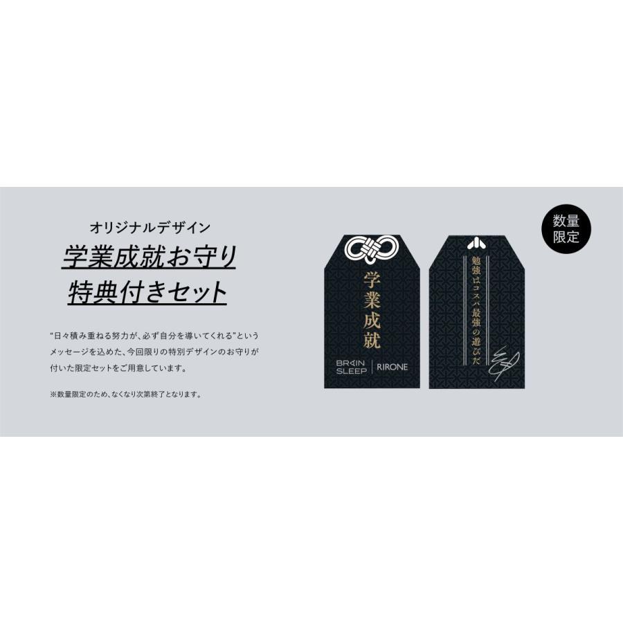 【当店先行発売/ご予約受付中】【数量限定特典】BRAIN SLEEP(ブレインスリープ)　ピロー　リロン　エディション