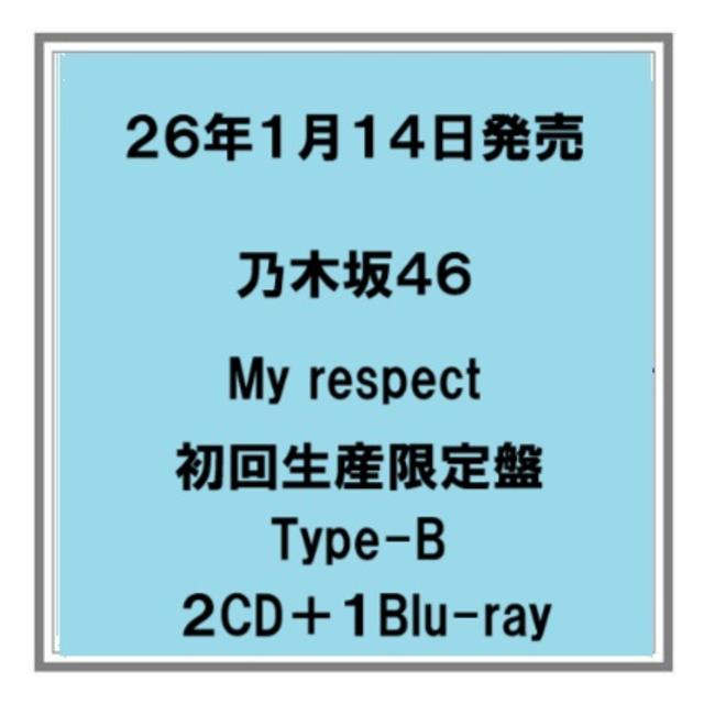 (予約) 26年1/14発売 乃木坂４６ My respect 初回生産限定盤 Type-B ２CD+Blu-ray アルバム