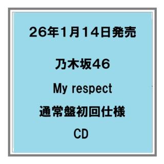 (予約) 26年1/14発売 乃木坂４６ My respect 通常盤初回仕様 CD アルバム