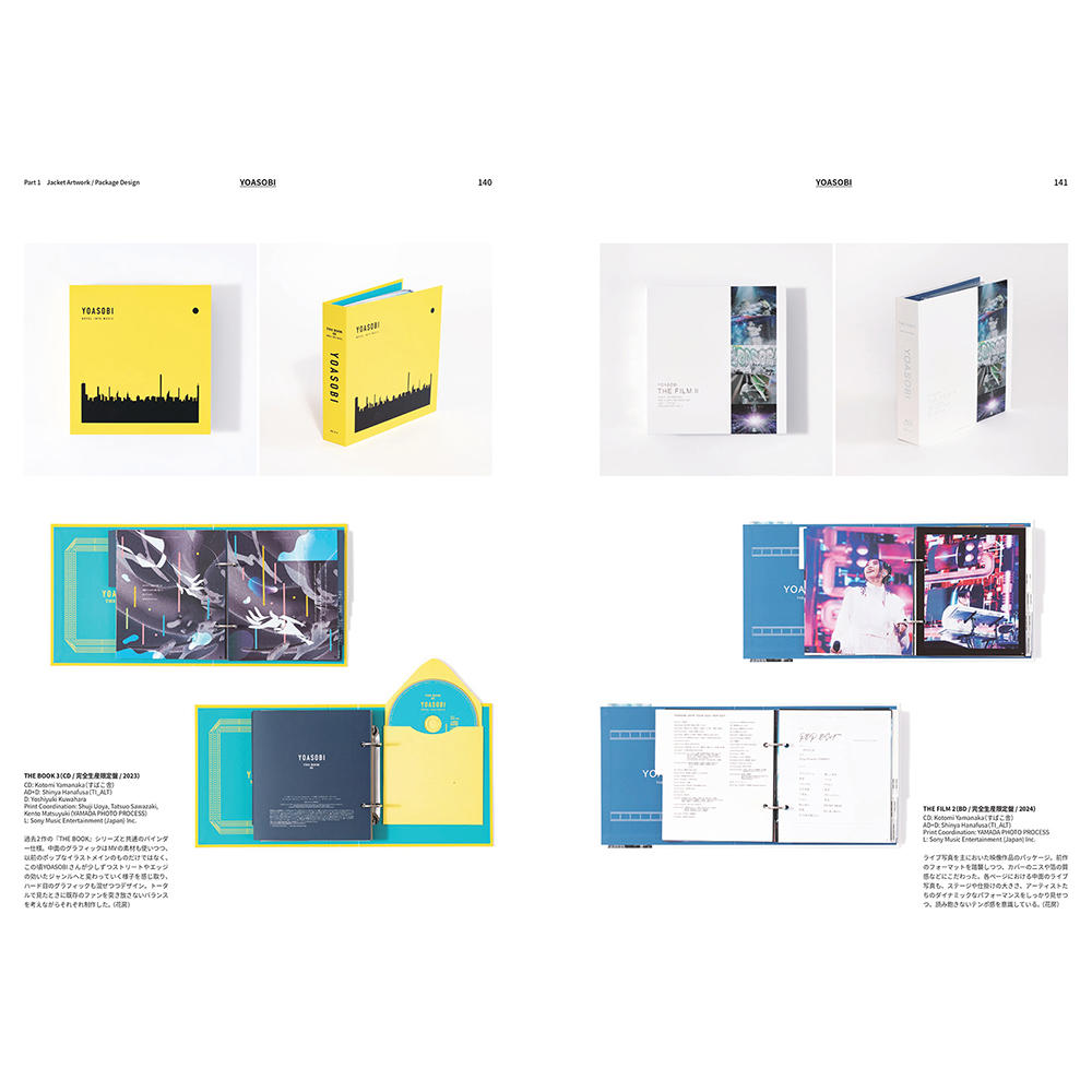 あたらしい音楽のデザイン