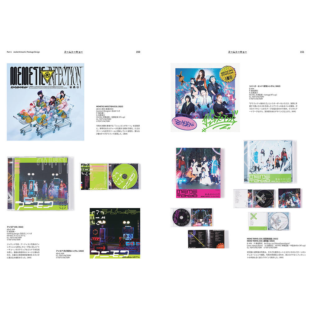 あたらしい音楽のデザイン