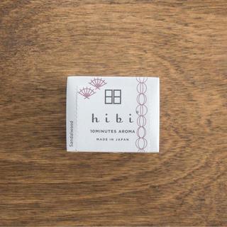 【hibi】和の香り ラージボックス 白檀【DK_2320】