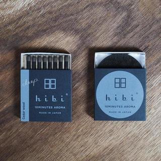 【hibi】deep.レギュラーボックス シダーウッド 【DK_2320】