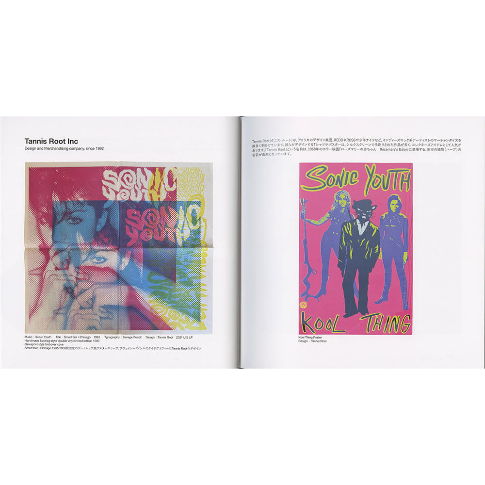 A WORK OF ART VINYL 13　Ultimate Record Covers ART of SY-Ⅱ