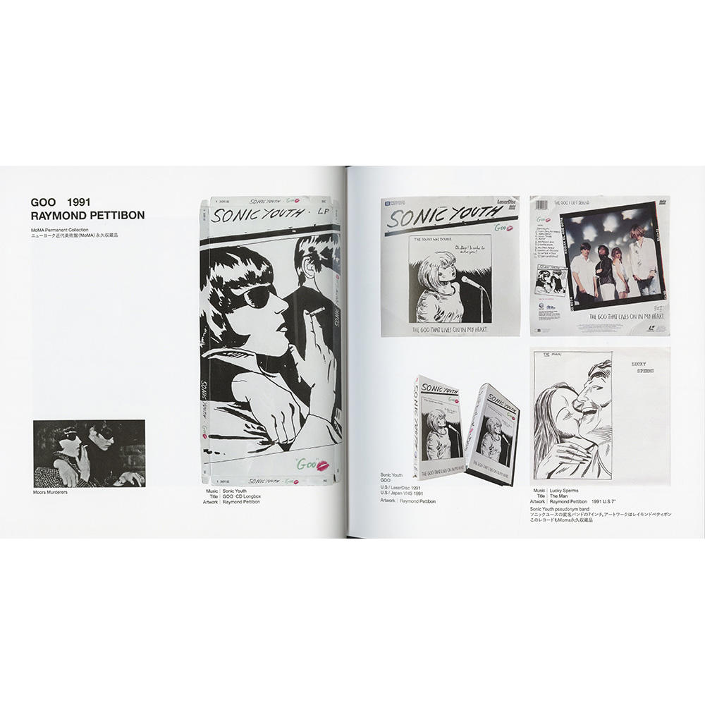 A WORK OF ART VINYL 13　Ultimate Record Covers ART of SY-Ⅱ